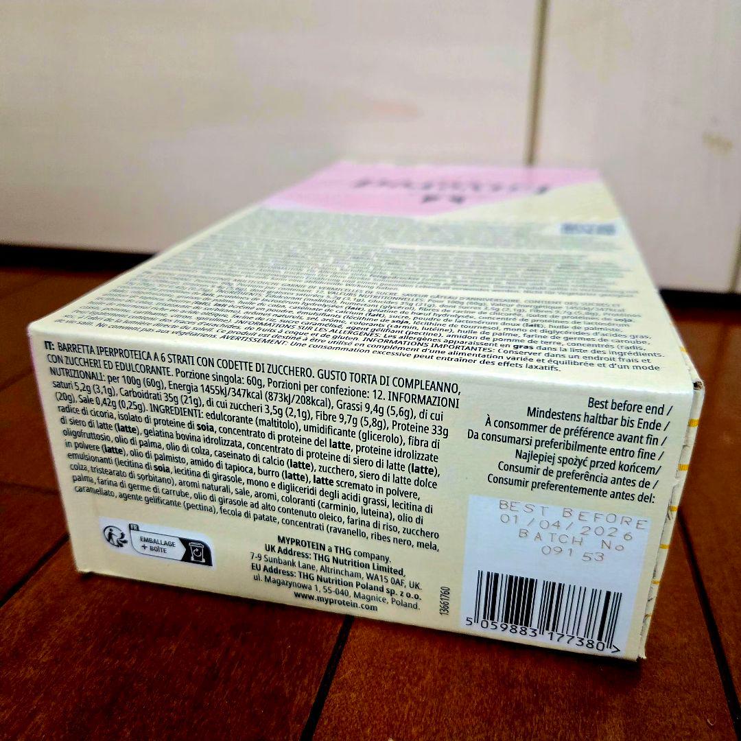 【❦ Hukumari ❦】マイプロテインレイヤードプロテインバー ×6箱