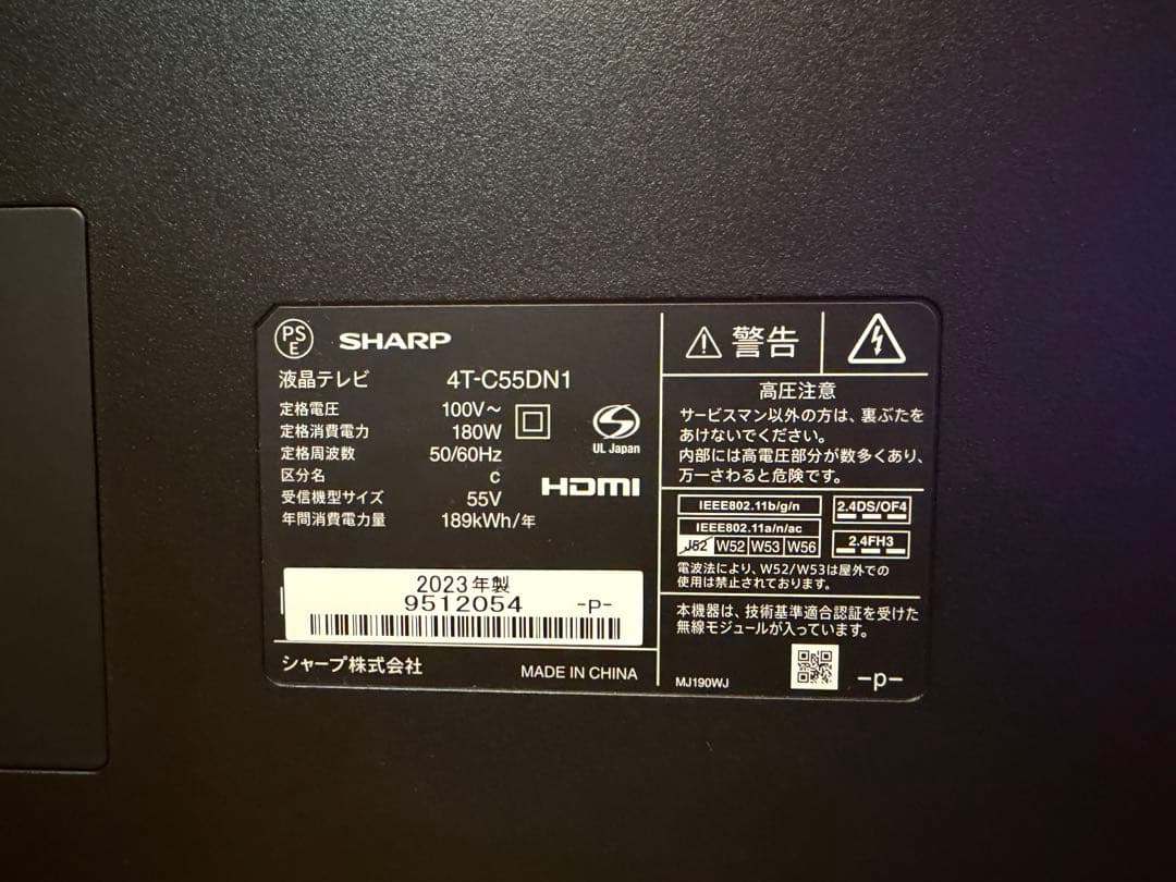 【美品】SHARP AQUOS 4K液晶テレビ 55インチ 4T-C55DN1