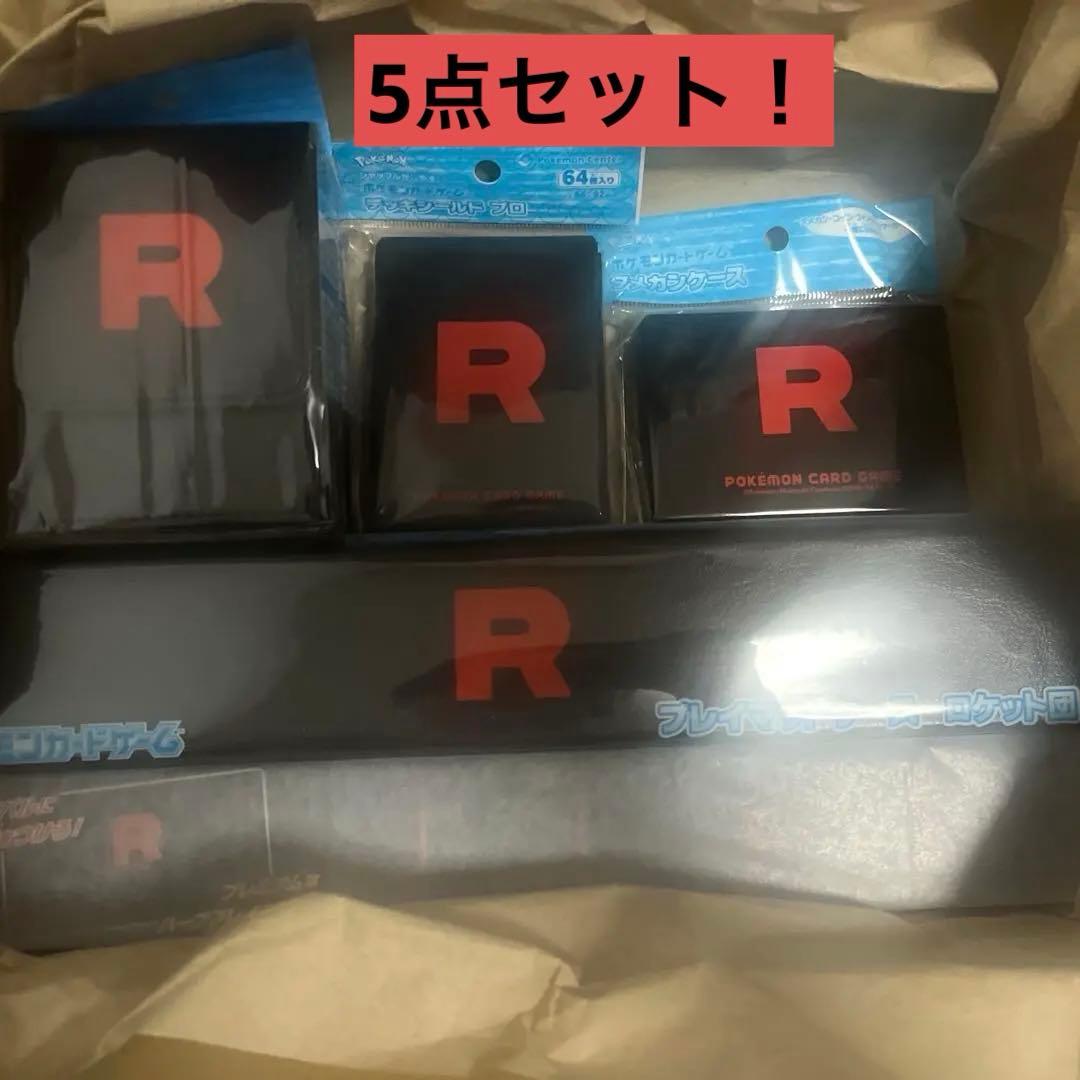 ロケット団の栄光　サプライ5点セット　 ポケモンセンター限定　未開封品