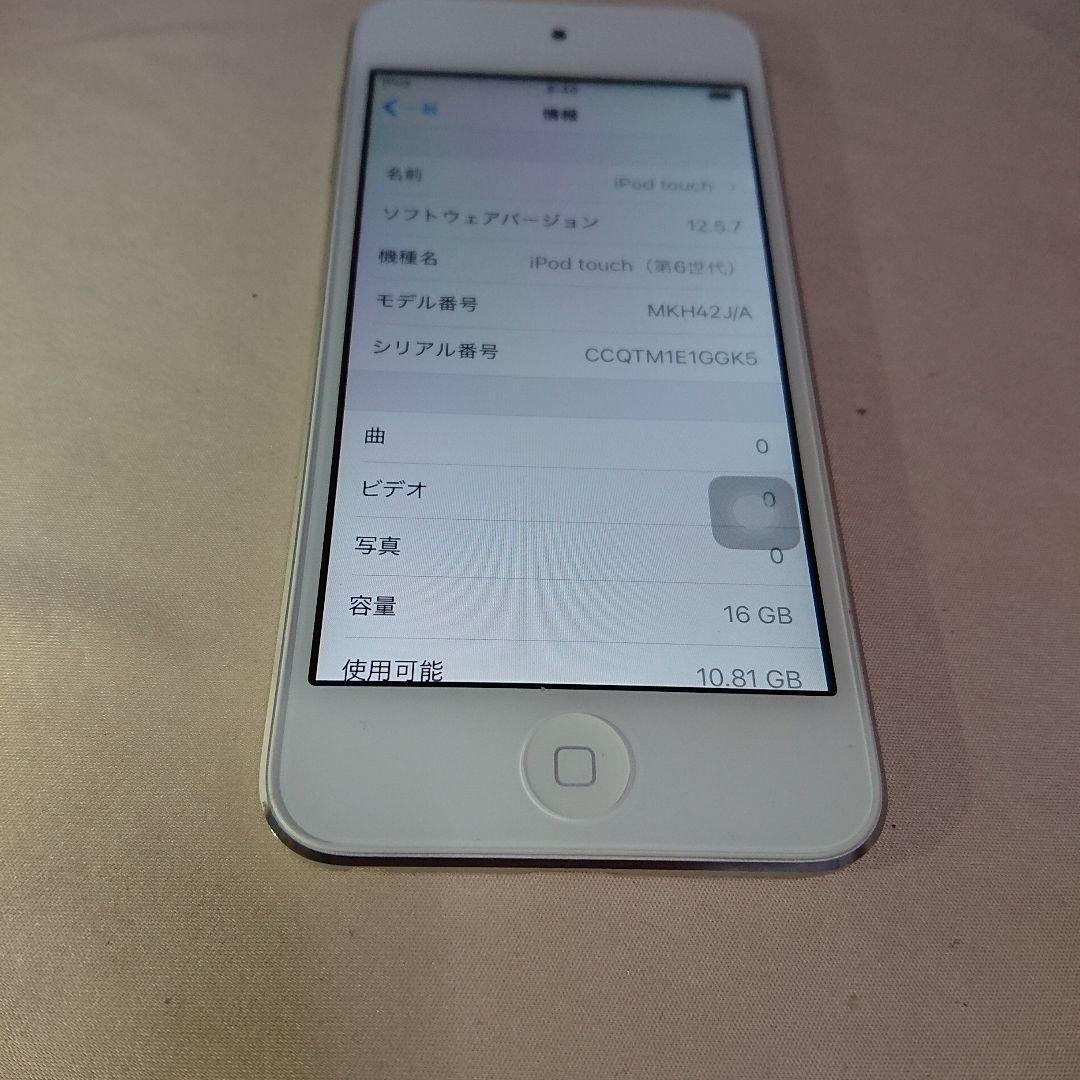 1106番.新品バッテリー iPod touch 第6世代 シルバー 16GB