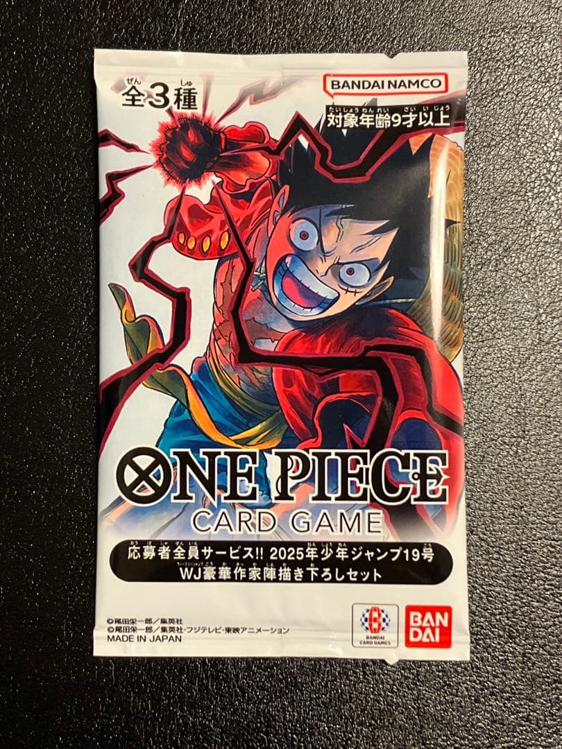 ワンピース応募者全員サービス2025年19号豪華作家陣描き下ろしプロモセット