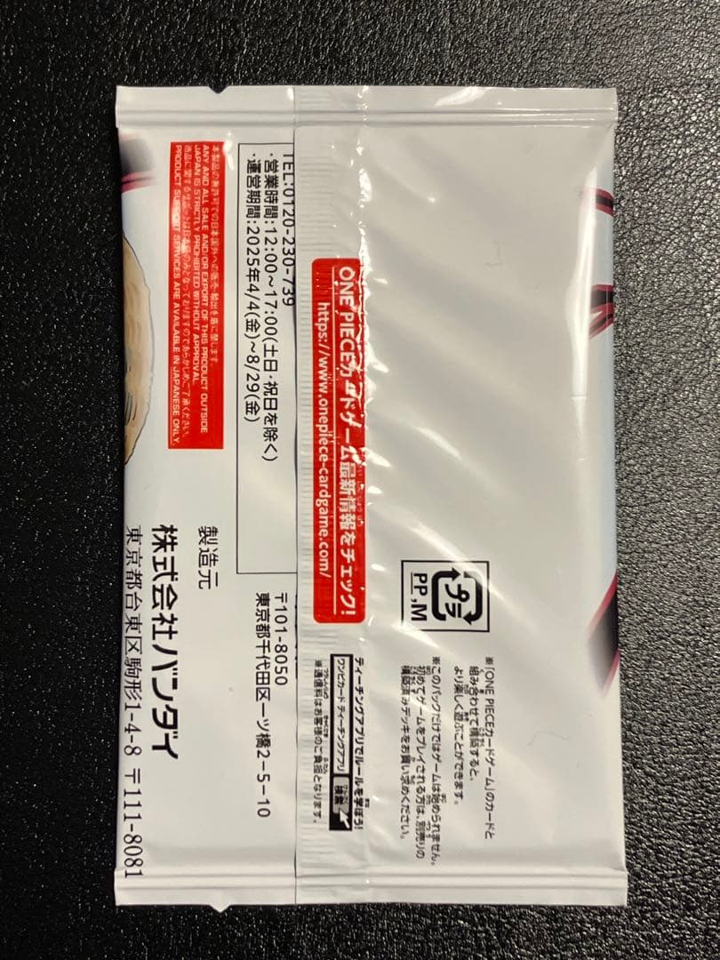 ワンピース応募者全員サービス2025年19号豪華作家陣描き下ろしプロモセット