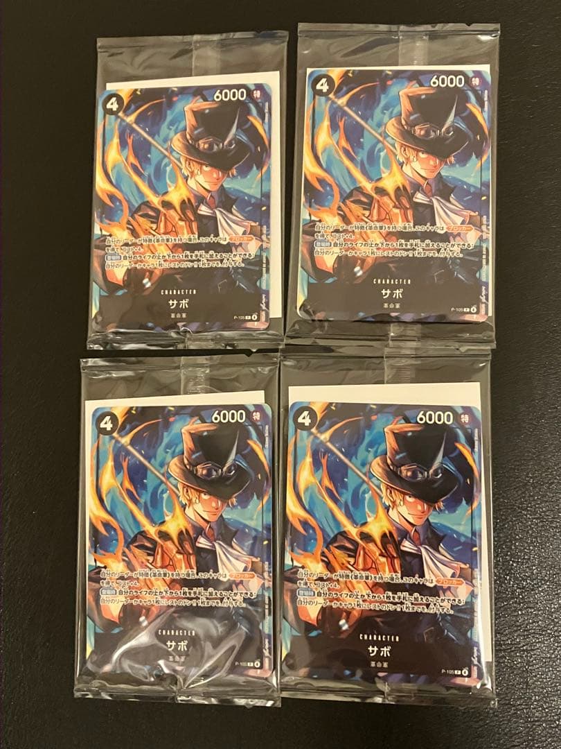 ワンピース応募者全員サービス2025年19号豪華作家陣描き下ろしプロモセット