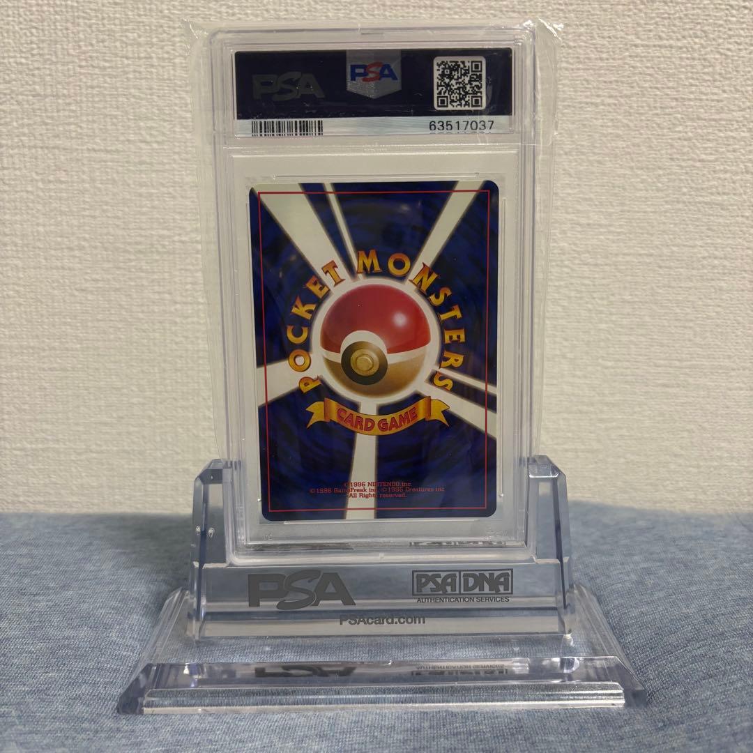 PSA9 ポケモンカード カスミのドククラゲ 旧裏 073