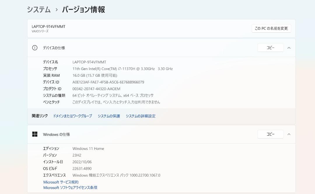 【美品】VAIO Z VJZ141C11 / Core i7/ 16GB /4K