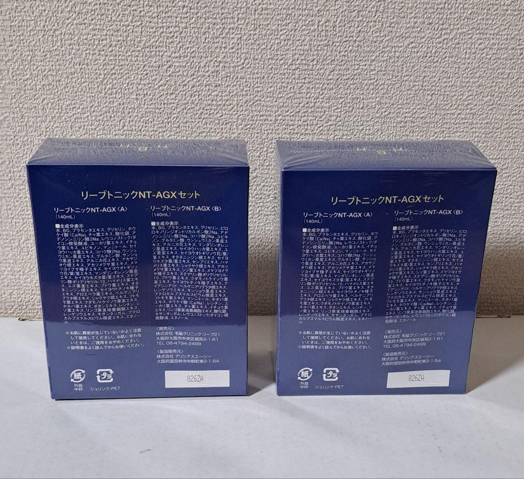 リーブトニック NT-AGX ヘアトニック未使用品×2箱