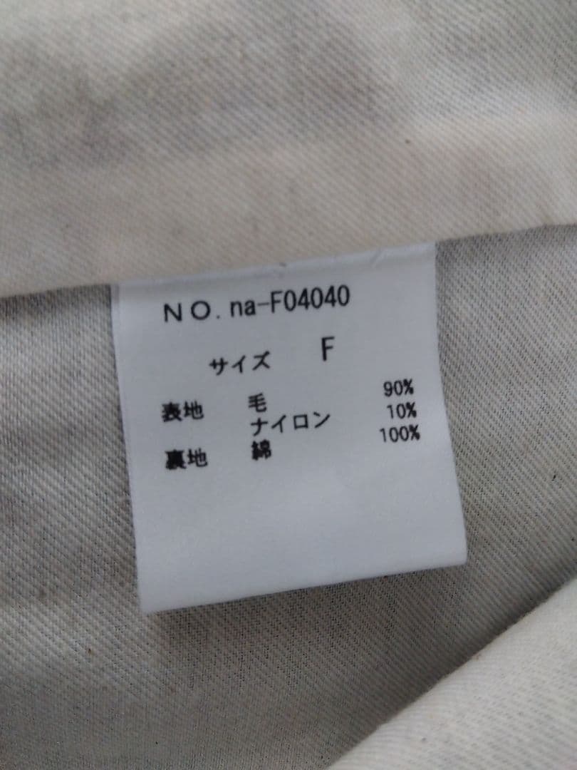 アトリエナルセ　ウールコクーンジャケット