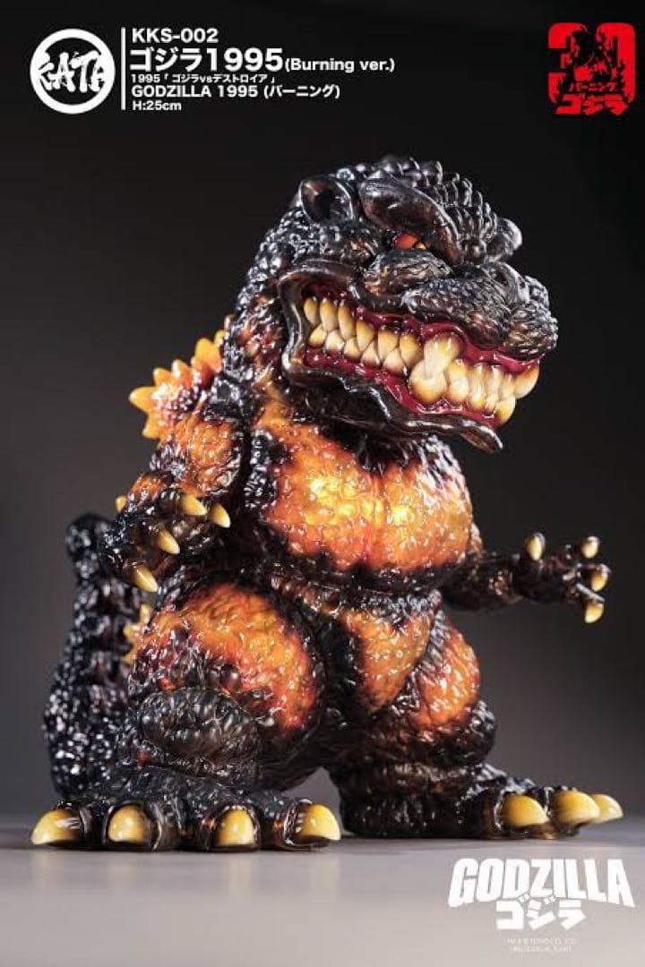 【10体限定】肩胛頭 KATA ：KKS-002ゴジラ 1995 ソフビ