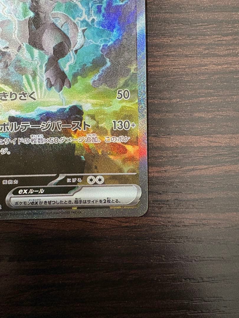 ゼクロムEX SAR ポケモンカード