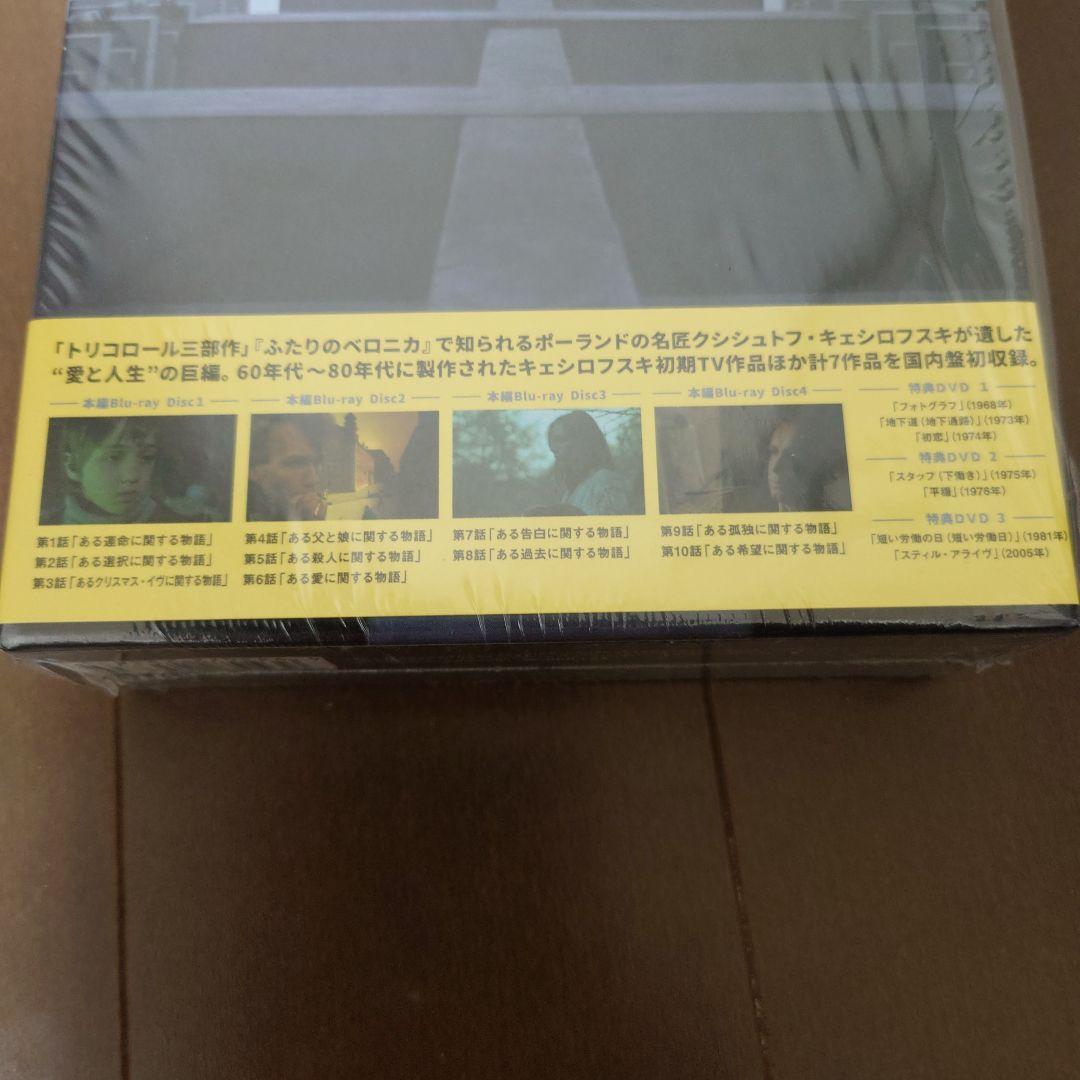 【Blu-ray】デカローグ ブルーレイ BOX 初期作品集収録特別盤