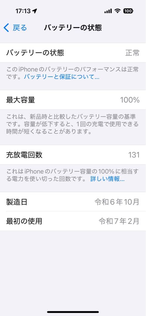 Apple iPhone 15 本体 ブラック128GB バティッリ100%