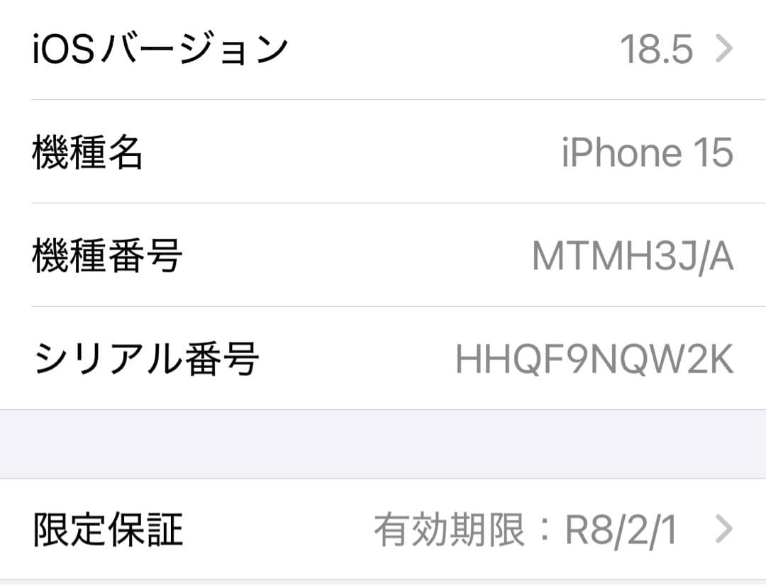 Apple iPhone 15 本体 ブラック128GB バティッリ100%