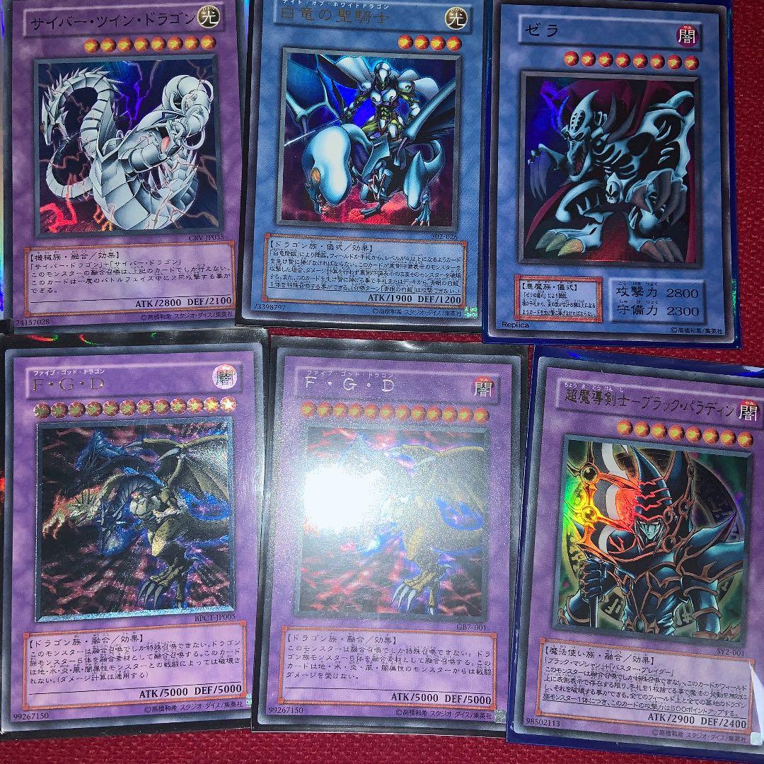 遊戯王  引退品　希少カードあり