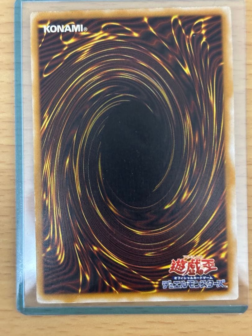 遊戯王　青眼の白龍　レリブル　SM-51