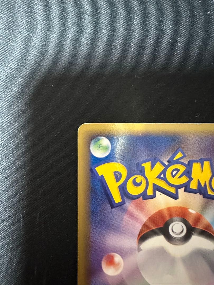 レックウザ δ-デルタ種 1ED　015/052 ホロンの幻影