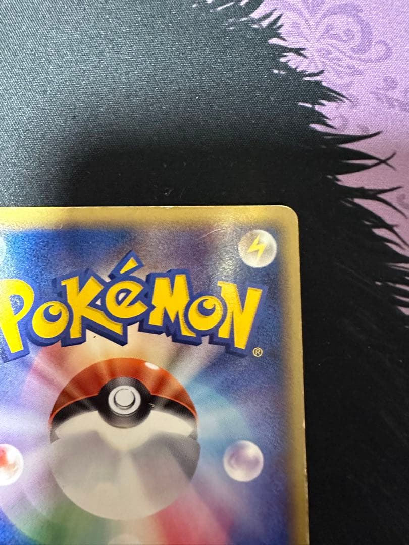 レックウザ δ-デルタ種 1ED　015/052 ホロンの幻影