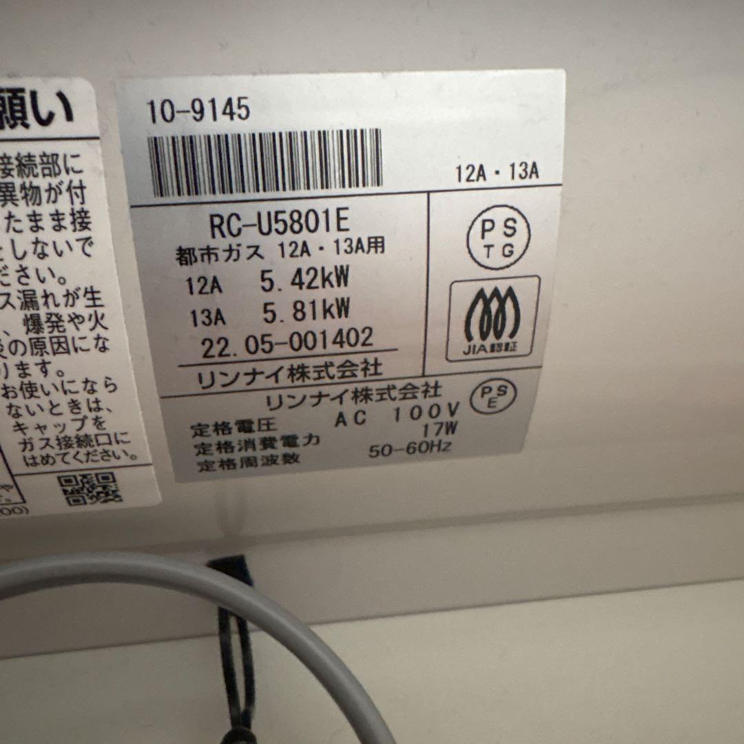 リンナイ 美品 ガスファンヒーター RC-U5801E 15畳〜21畳