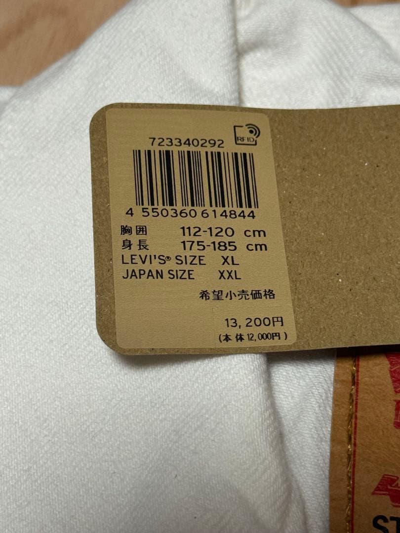 Levi's ホワイト デニム　トラッカージャケット　XLサイズ　新品未使用