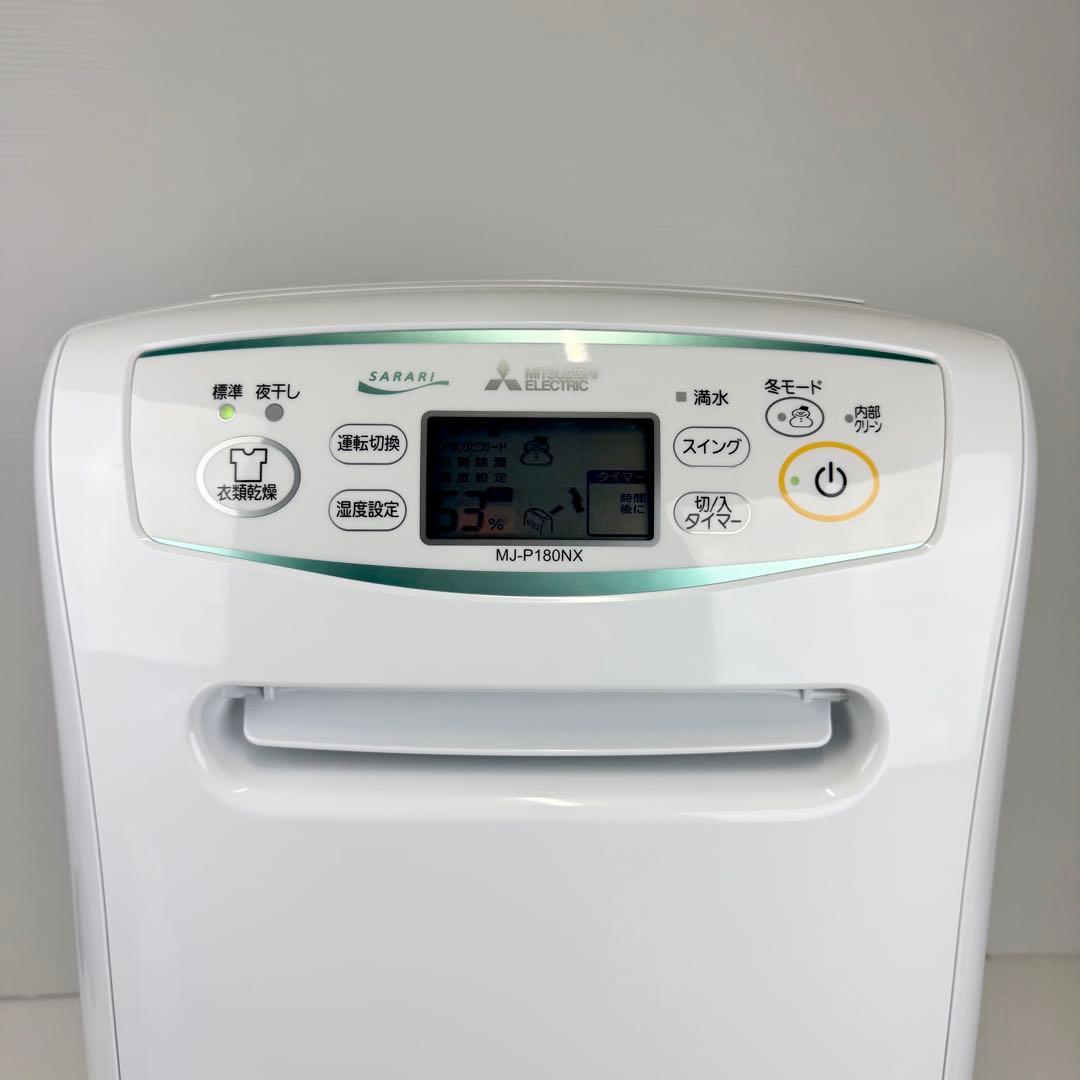 【美品】MITSUBISHI 三菱/MJ-P180NX-W/衣類乾燥除湿機