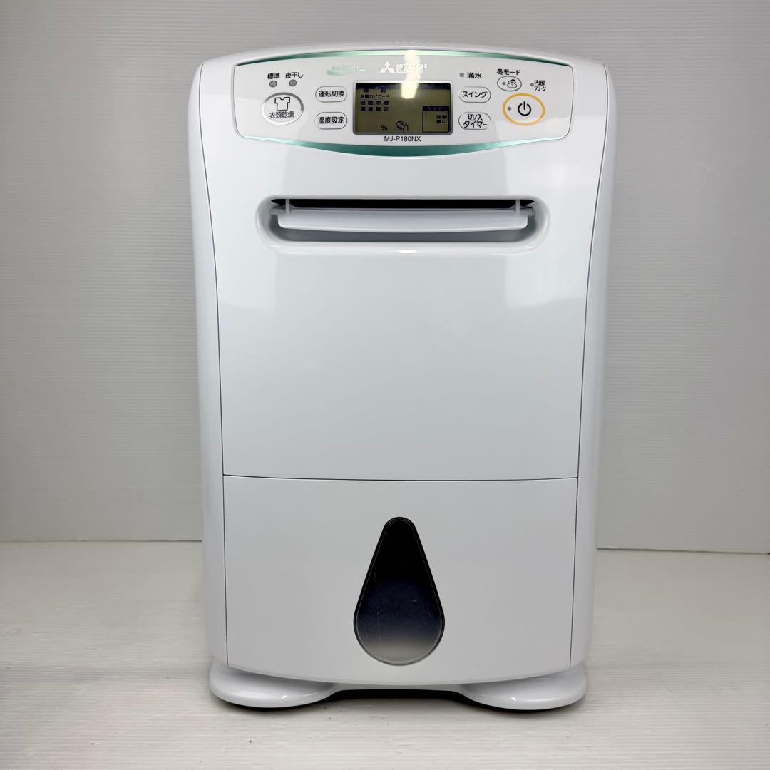 【美品】MITSUBISHI 三菱/MJ-P180NX-W/衣類乾燥除湿機