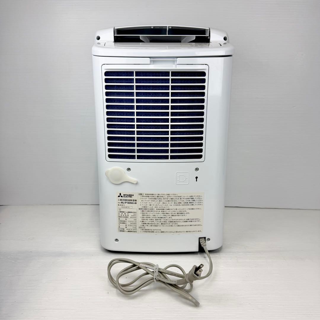 【美品】MITSUBISHI 三菱/MJ-P180NX-W/衣類乾燥除湿機