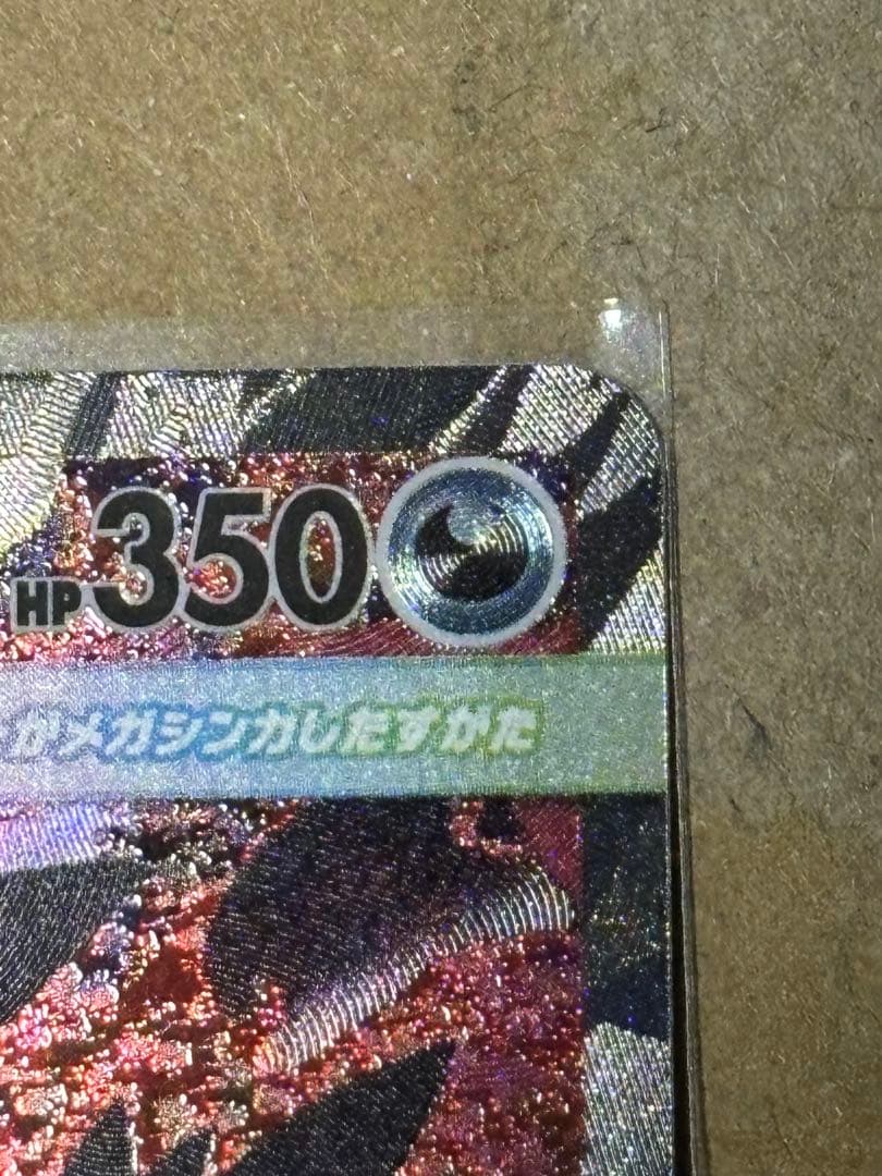 ポケモンカード　MEGAドリーム　メガゲンガーex