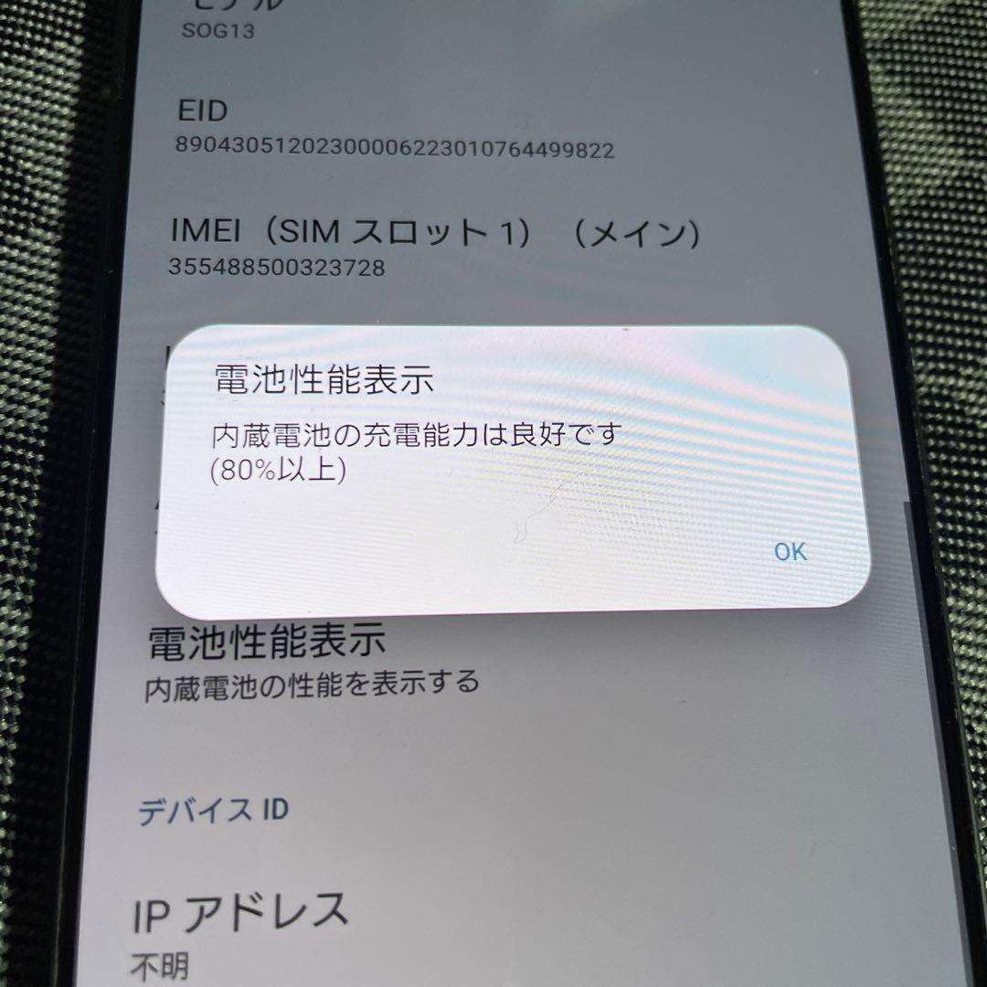 Xperia 1 ⅵ 本体