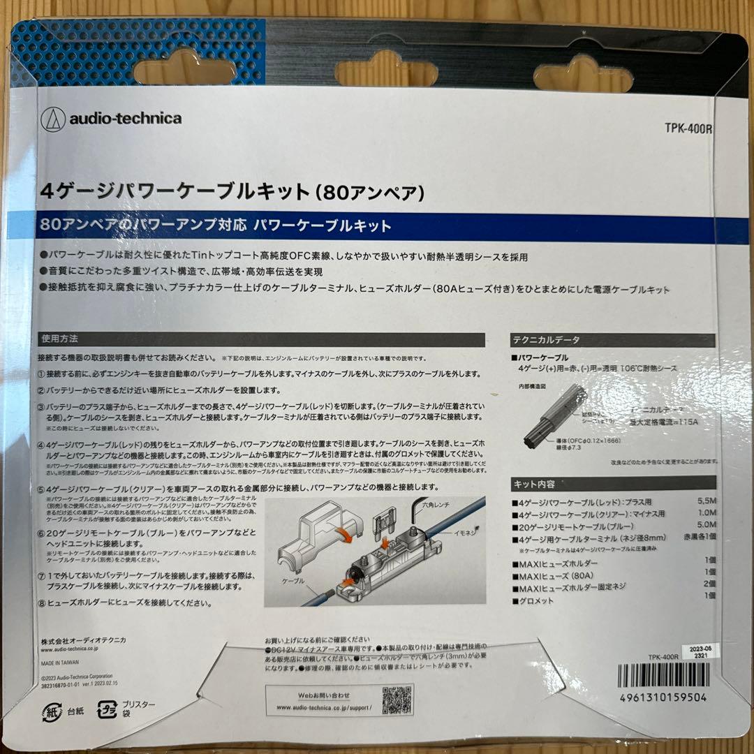 ⑩ audio-technica オーディオ　テクニカTPK-400R