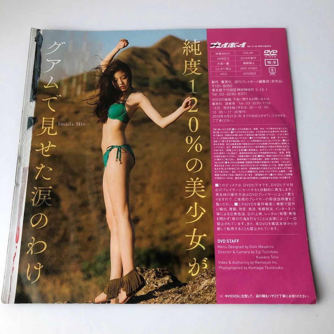 今田美桜DVD2枚セット蕾がひらく Re:生命力 いまだみお 朝田のぶ あんぱん