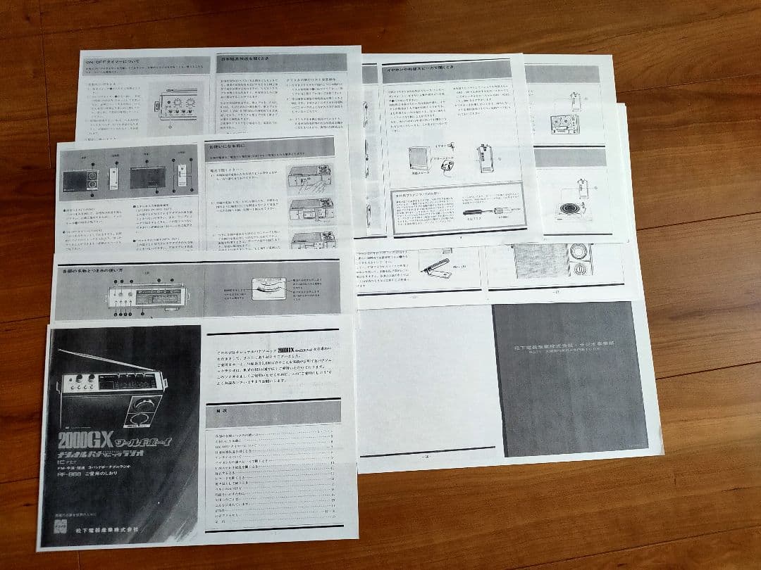 NATIONAL ナショナル 2000GX World Boy