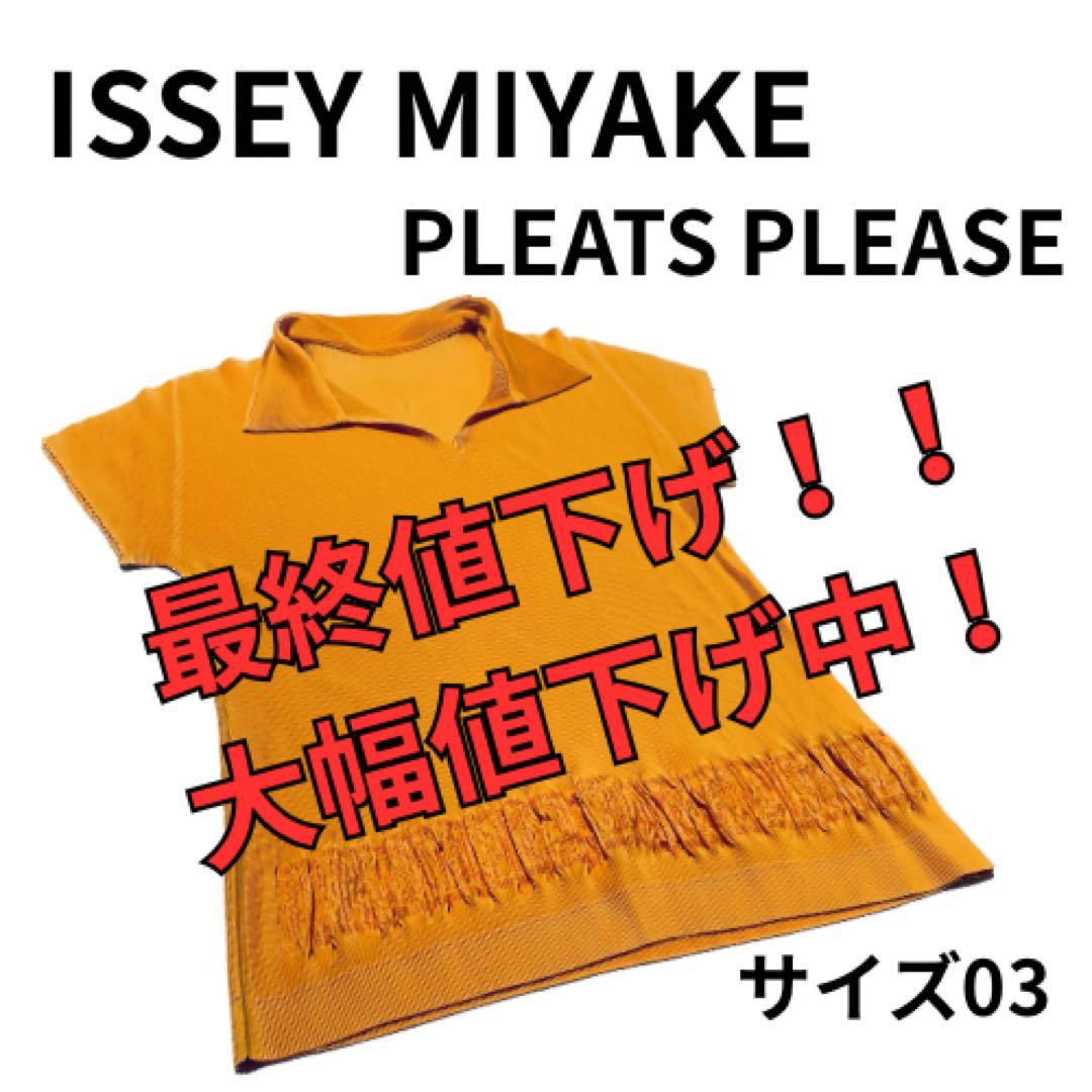 最終値下げ‼️ISSEY MIYAKE プリーツプリーズ ポロシャツ オレンジ