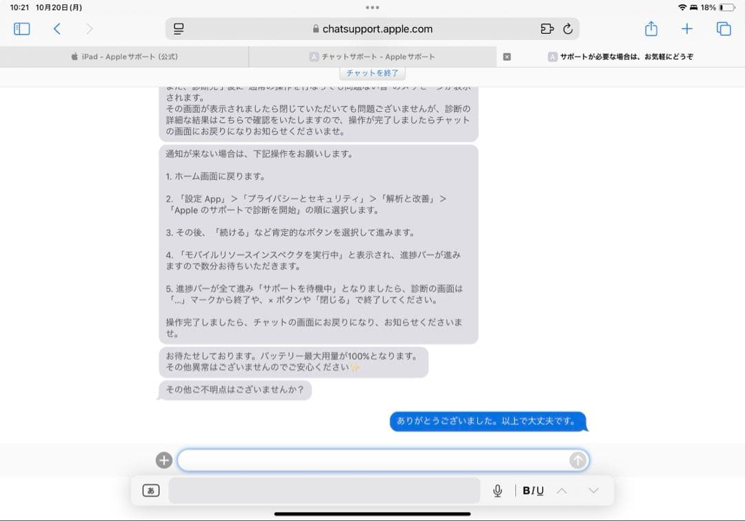 iPadPro 11 第4世代128GB wifi＋Magic Keyboard