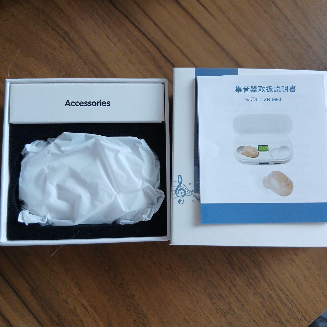 [セット売り5点]集音器　簡単操作・自動電源ON/OFF★新品未使用