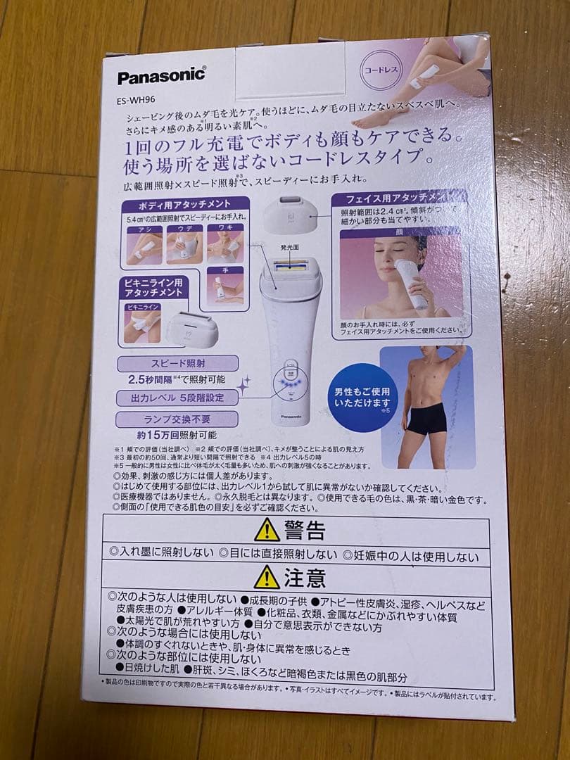 Panasonic 光エステ　ES-WH96 美容器　美品　即購入可