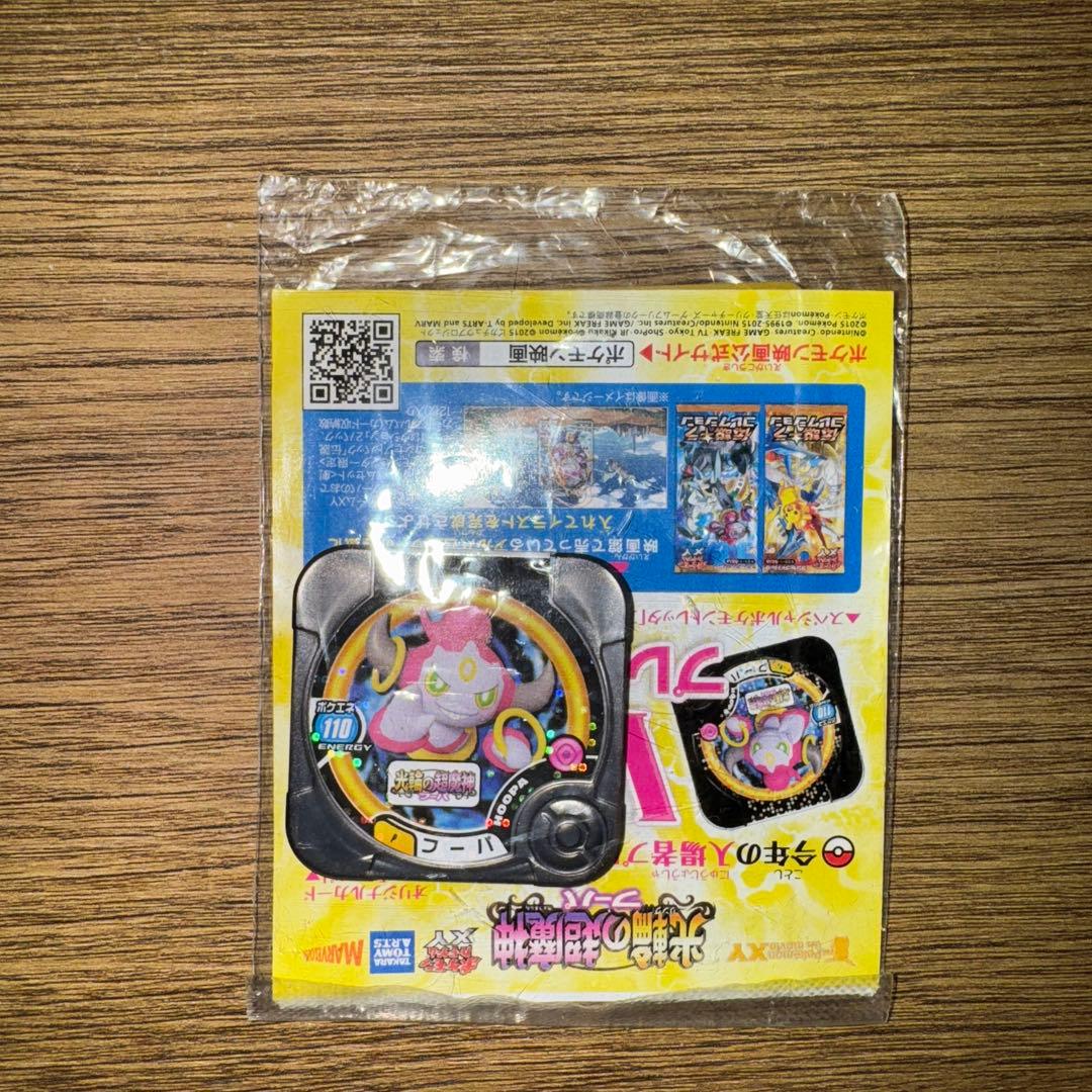 フーパ　プロモ　未開封　光輪の超魔神