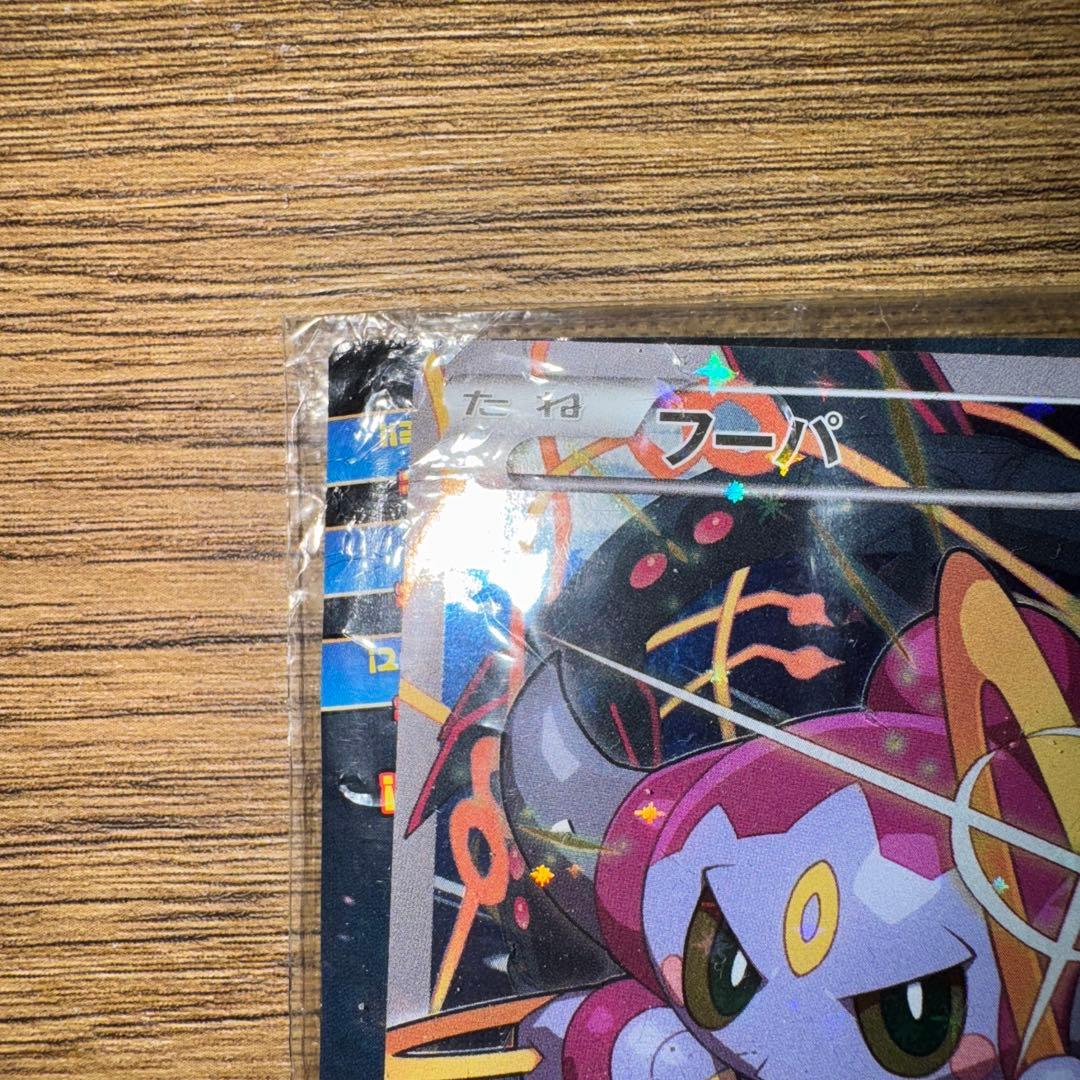 フーパ　プロモ　未開封　光輪の超魔神