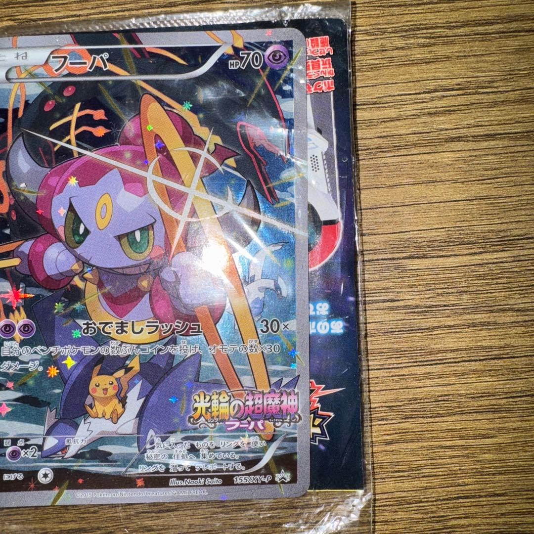 フーパ　プロモ　未開封　光輪の超魔神