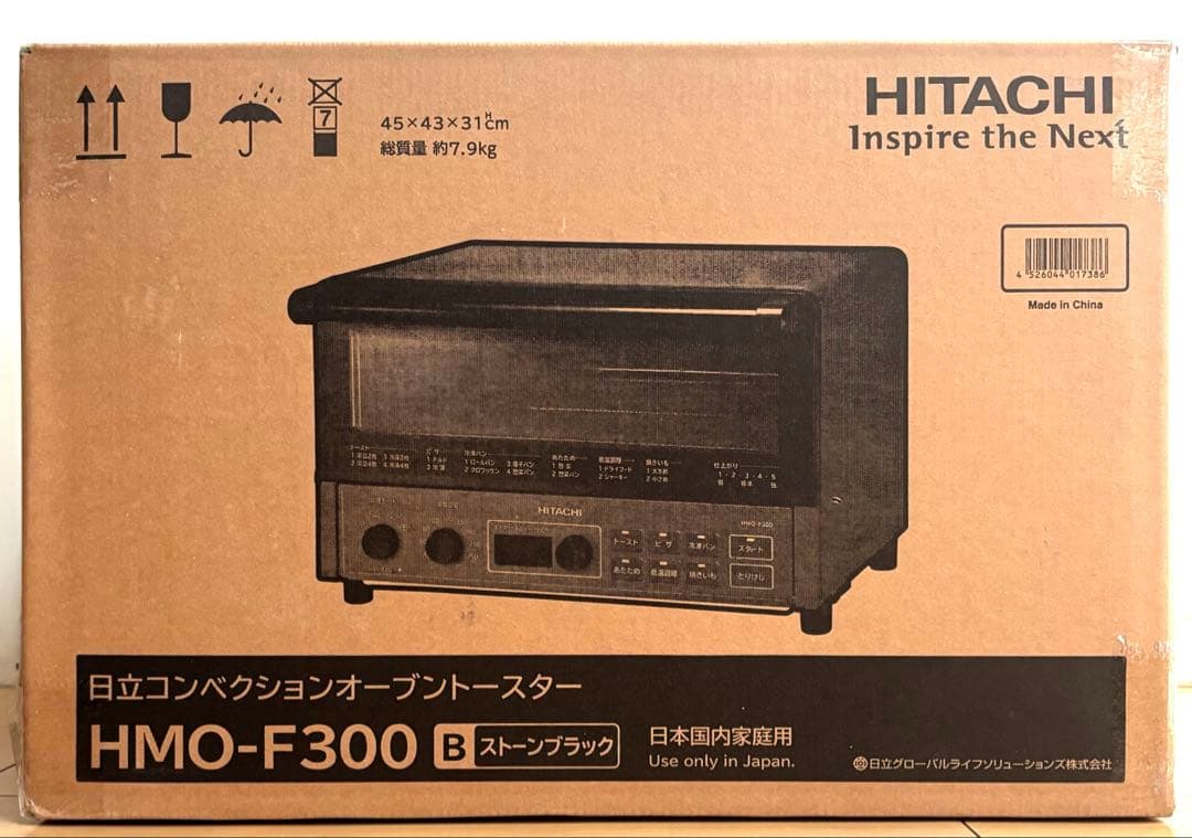 新品日立コンベクションオーブントースター　HMO-F300 ブラック