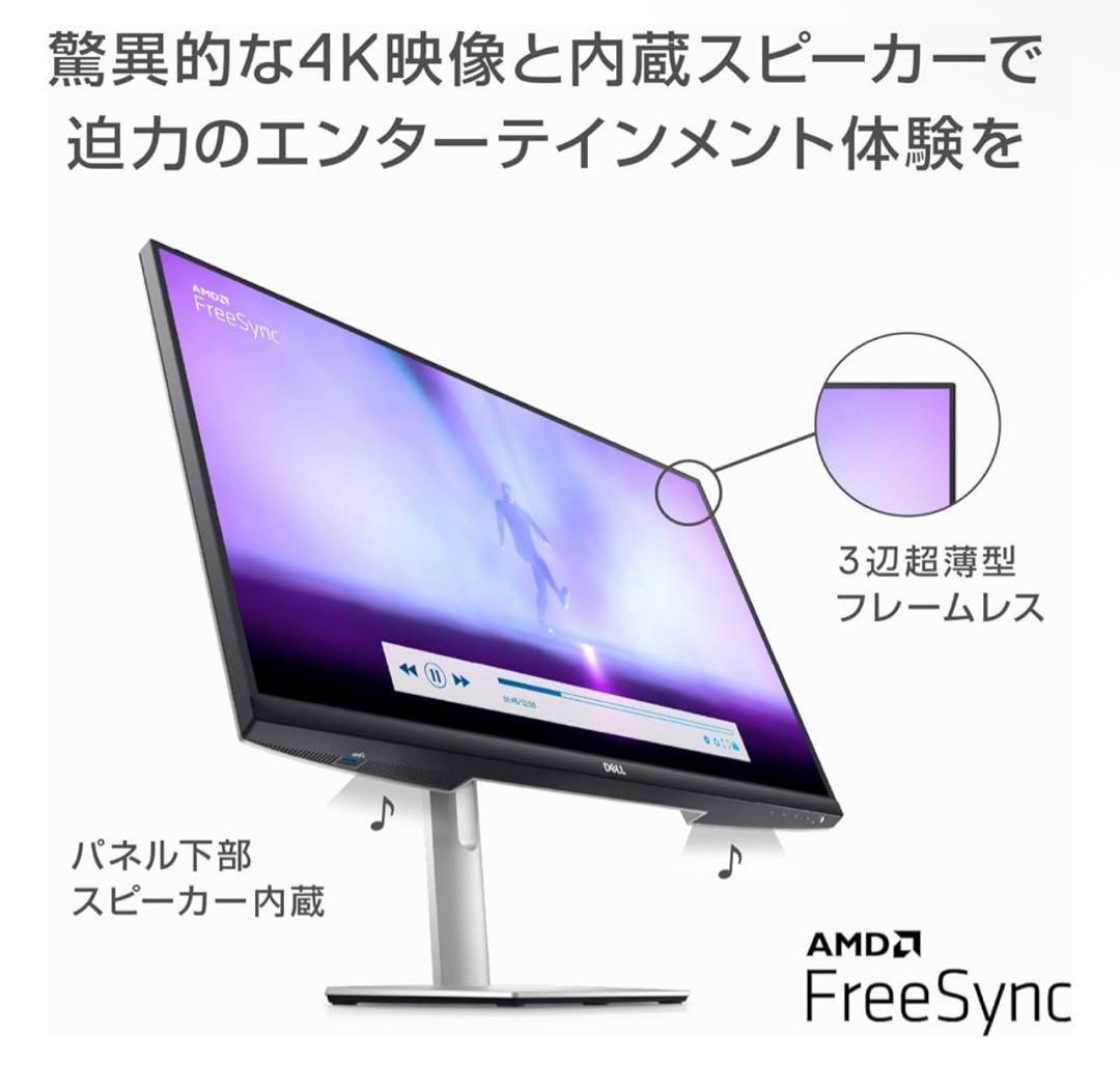 【美品】Dell S2722QC 27インチ 4K モニター