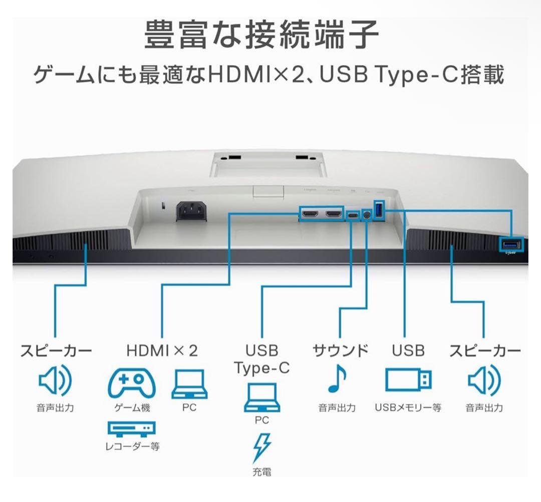 【美品】Dell S2722QC 27インチ 4K モニター