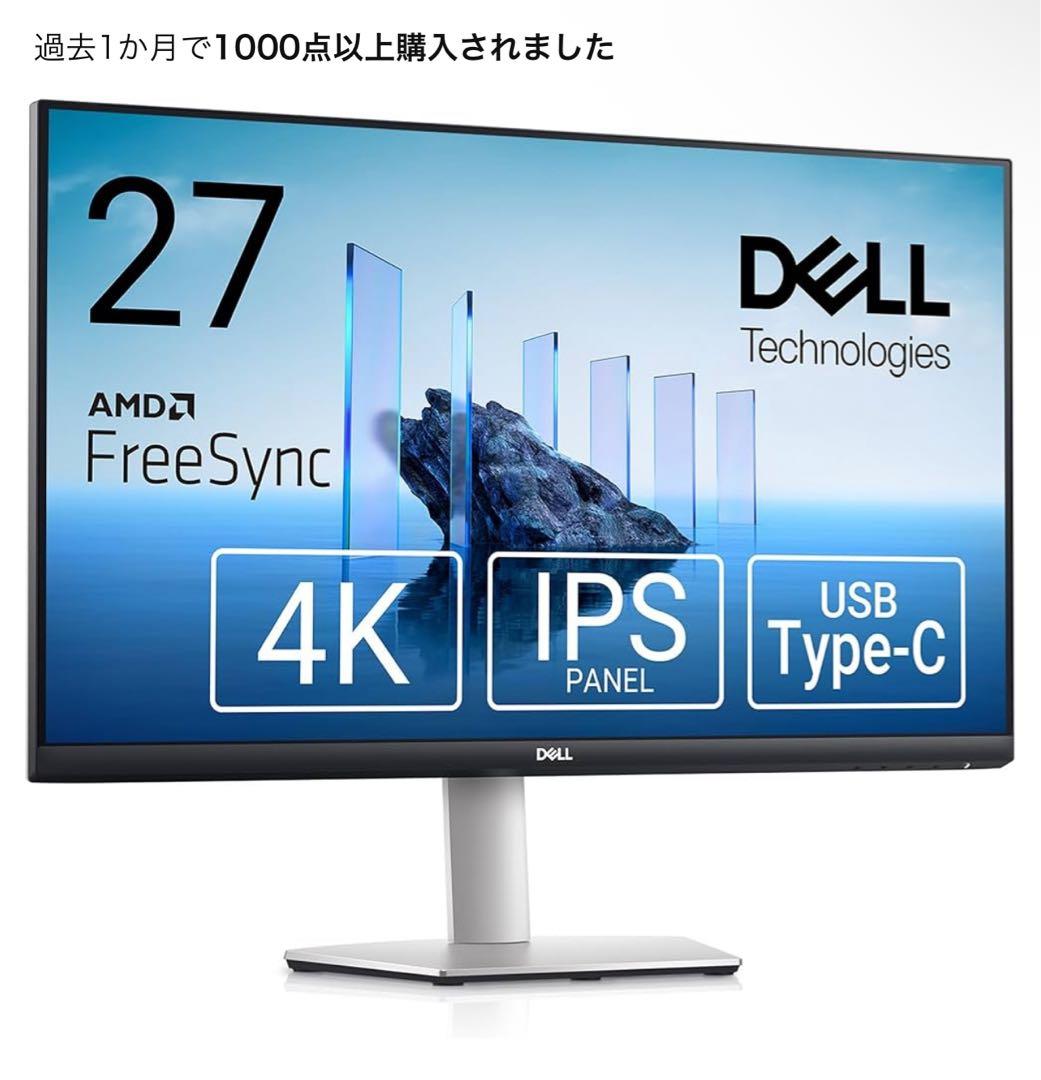 【美品】Dell S2722QC 27インチ 4K モニター