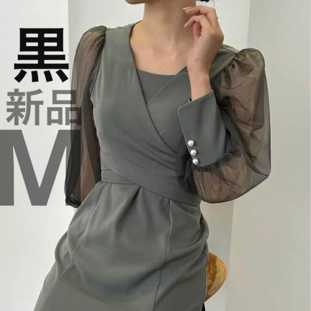 ♥ドリードール♥ パーティードレス 結婚式 お呼ばれ クロスデザインドレス 黒