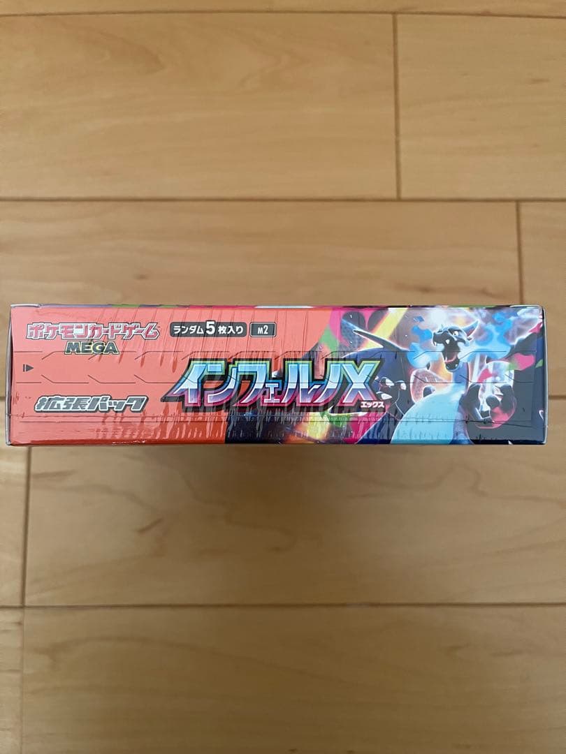 ポケモンカード インフェルノX 1BOX 未開封 シュリンクつき