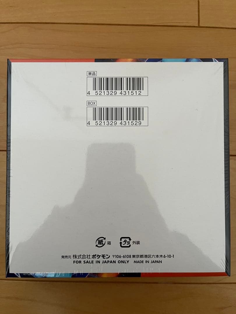 ポケモンカード インフェルノX 1BOX 未開封 シュリンクつき