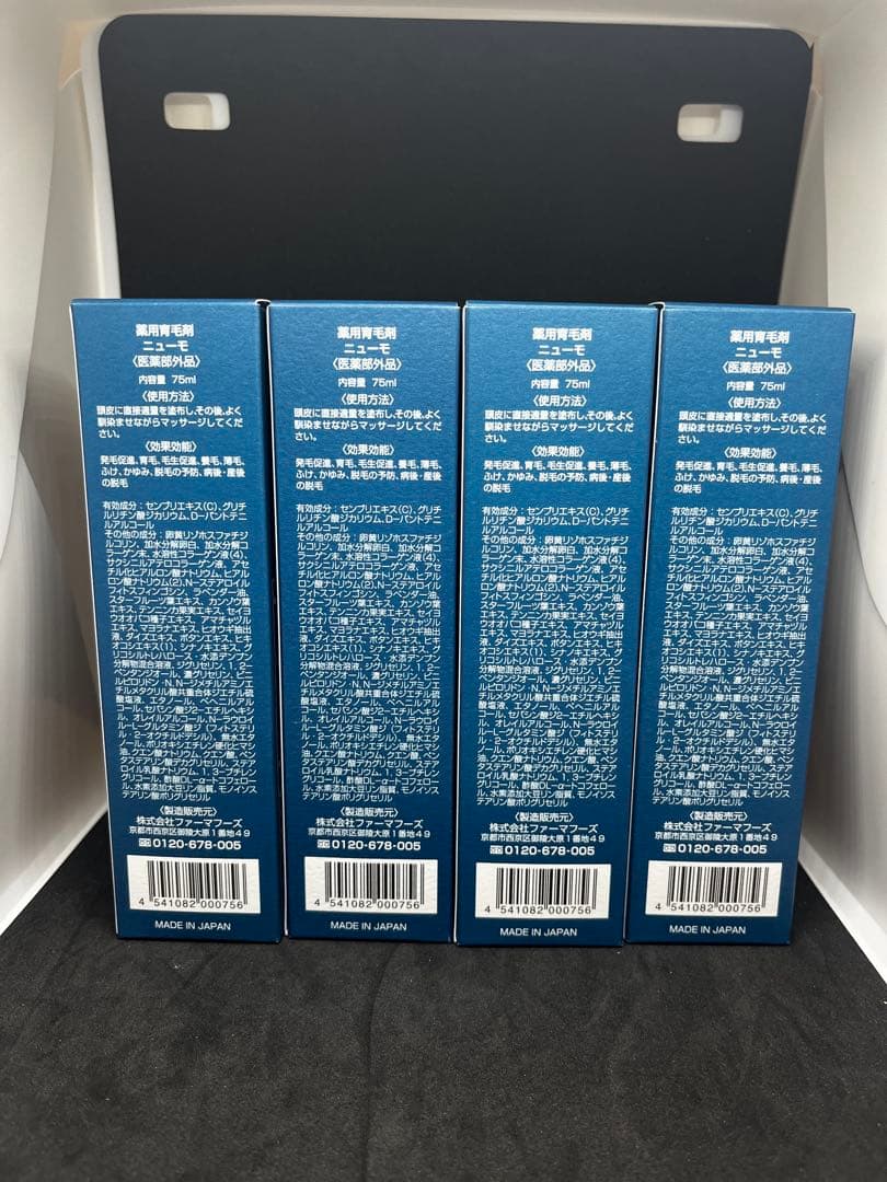 薬用育毛剤 ニューモ 75ml×4本セット