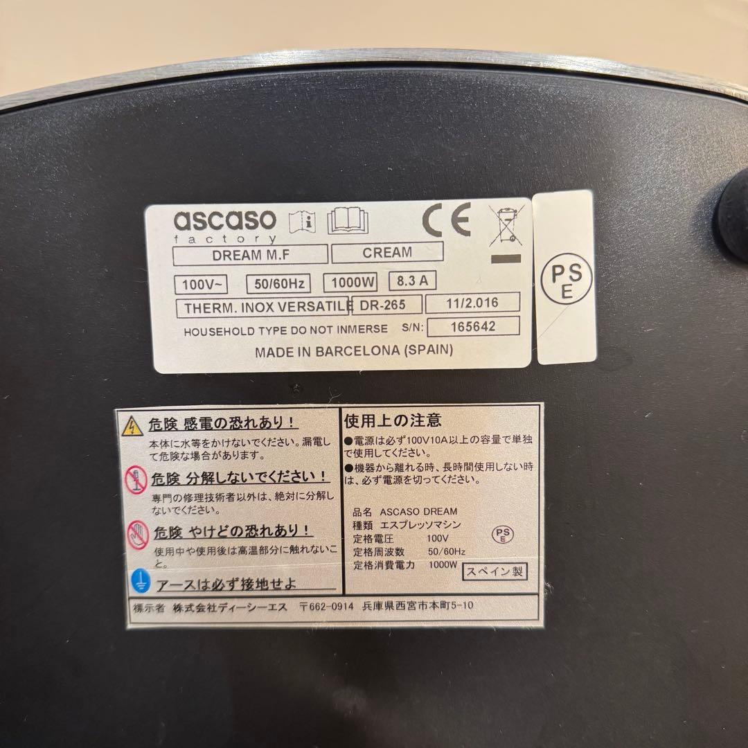 値下げ！！【ascaso(アスカソ）】ドリーム エスプレッソマシン