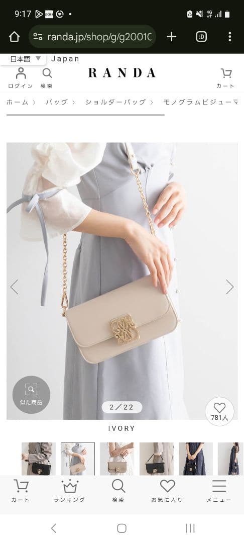 RANDA モノグラムビジューマルチWAYレクタングルバッグ