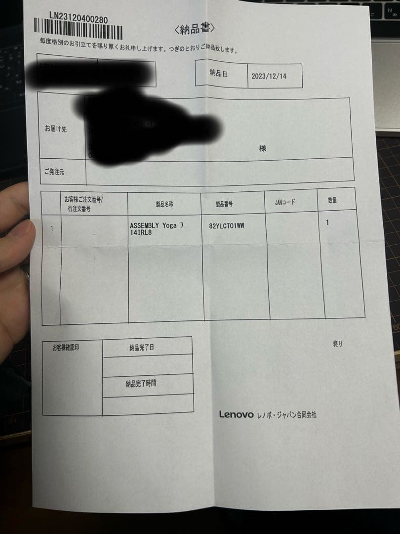 美品 Lenovo Yoga 7 14IRL8 i5/16GB/512GB 元箱