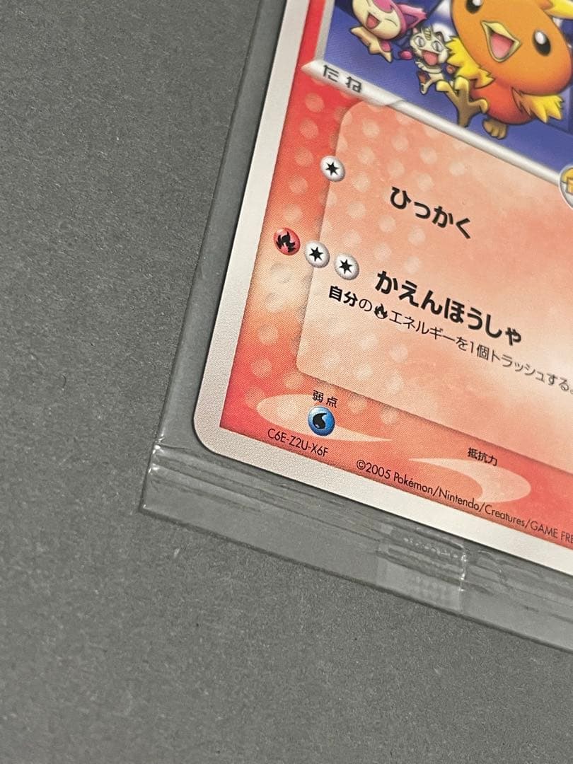 ポケパークのアチャモ 未開封 プロモ 047/PCG-P