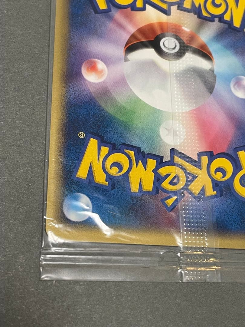 ポケパークのアチャモ 未開封 プロモ 047/PCG-P